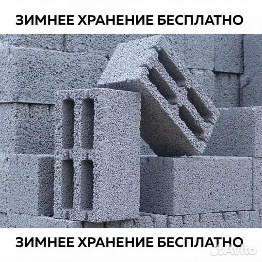 Керамзитные блоки 4х пустотный