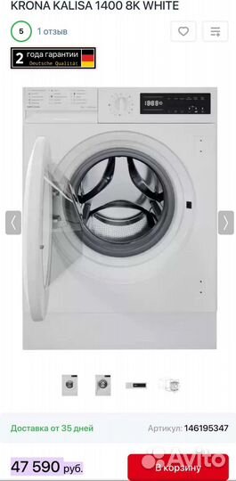 Стиральная машина встаиваемая новая