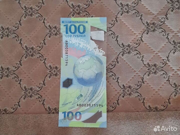 Банкнота