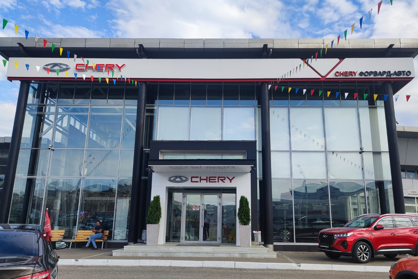 CHERY ФОРВАРД-АВТО УФА. Профиль пользователя на Авито