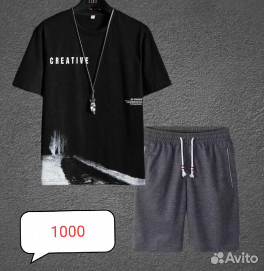 Костюм мужской