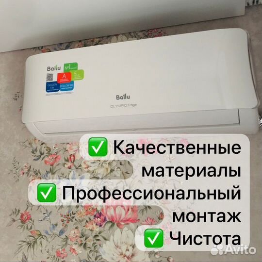 Продажа и монтаж сплит систем закладка трасс