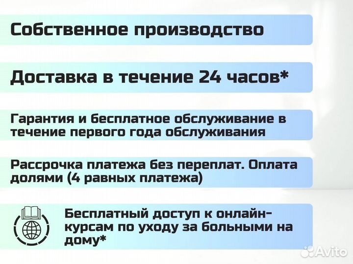 Кресло для инвалидов