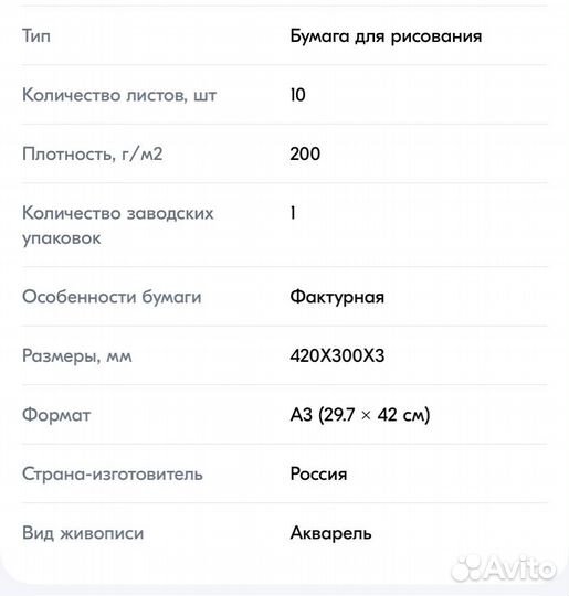 Акварельная бумага А3