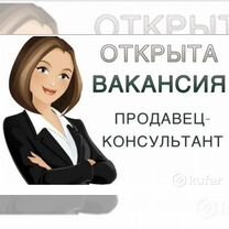 Продавец сотовых