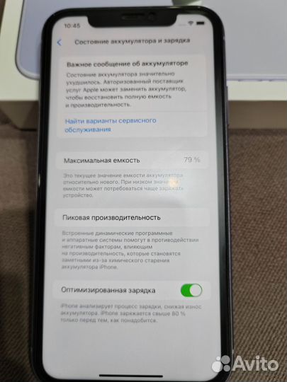 iPhone 11, 128 ГБ