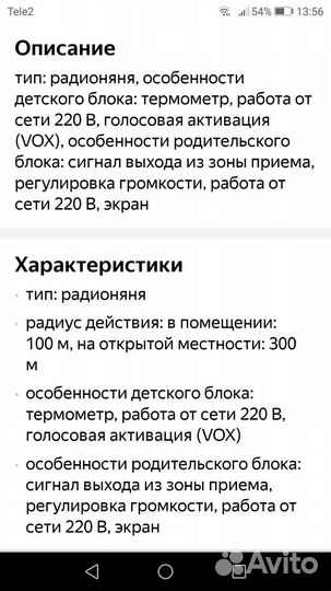 Радионяня maman