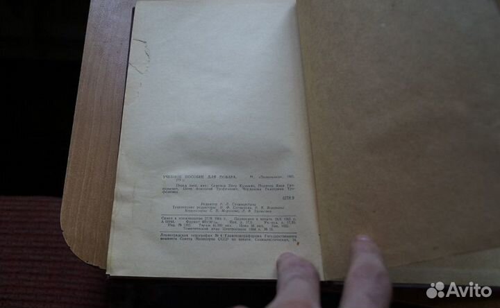 Учебное пособие для поваров 1965