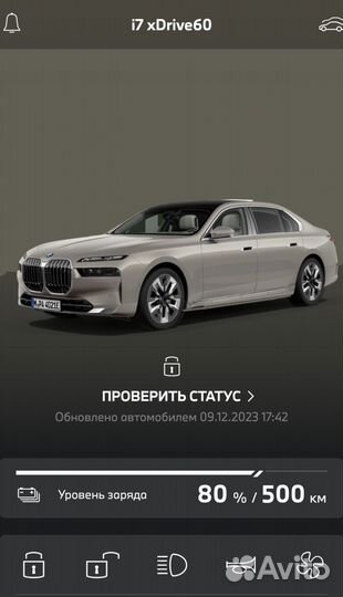 Автозапуск Bmw