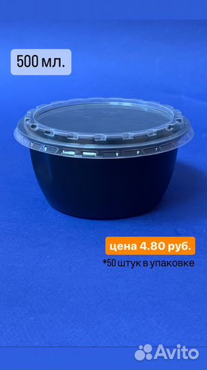 Контейнер с крышкой 750 мл., 500 мл., 350, 250