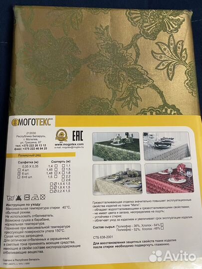 Набор скатерть и салфетки 6шт (Беларусь)