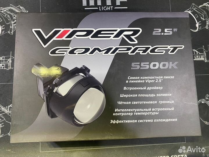 Бидиодная линза Viper compact 2,5
