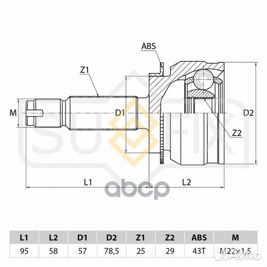 Шрус наружный перед прав/лев ST1041 sufix