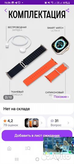 Watch S8UltraMax