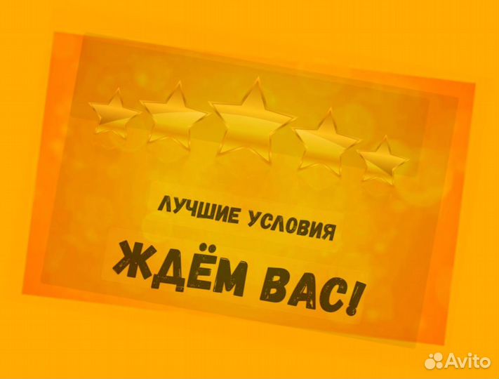 Мойщик вахтой проживание/питание Еженед.Аванс