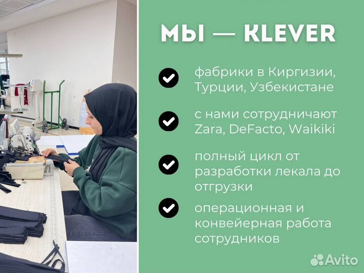 Пошив одежды оптом, швейное производство. 500 ед