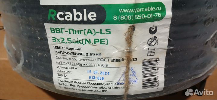 Кабель ввгнг 3х2 5 ГОСТ