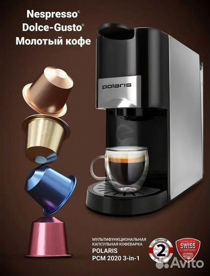 Кофеварка 3 в 1 новая