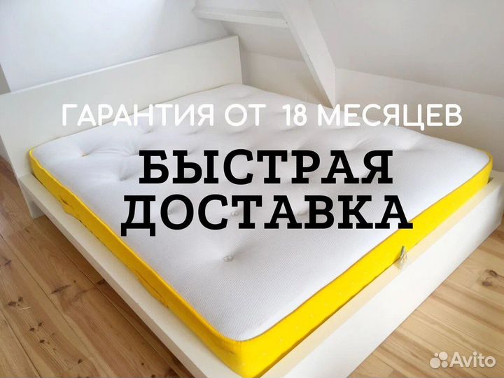 Матрас Димакс Звезда 80х200