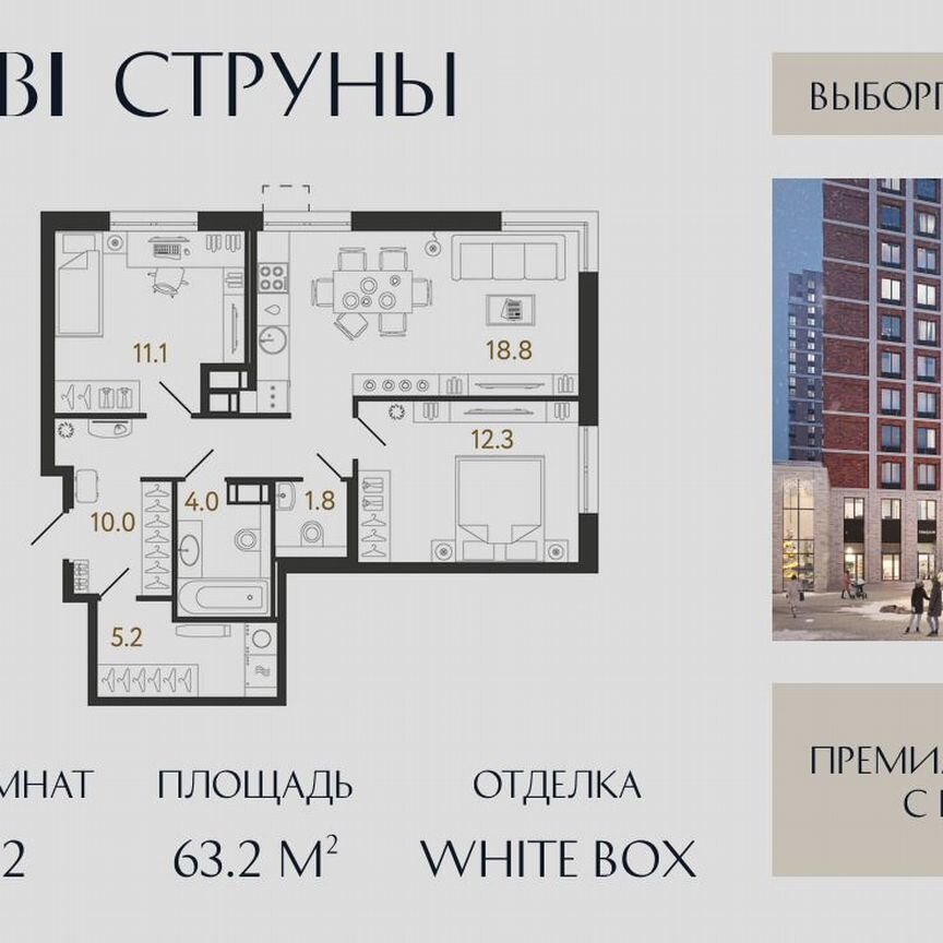 2-к. квартира, 63,2 м², 17/23 эт.