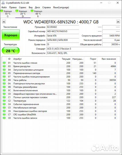 Жесткий диск Western Digital Red 4TB