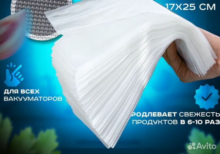 Пакеты для вакуумной упаковки