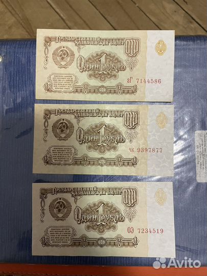 Один рубль СССР 1961