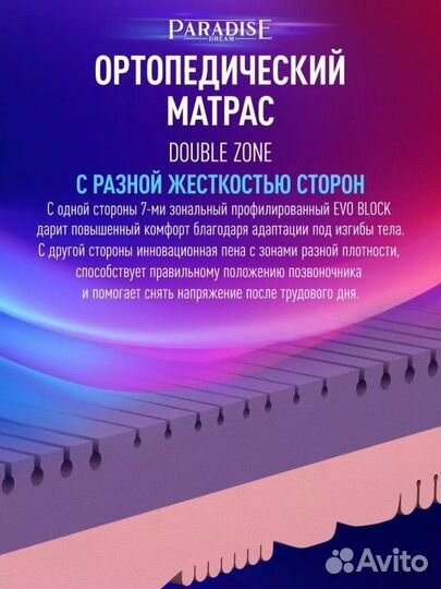 Матрас ортопедический 160х200