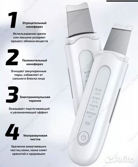 Ультразвуковая чистка лица Аппарат для чистки лица