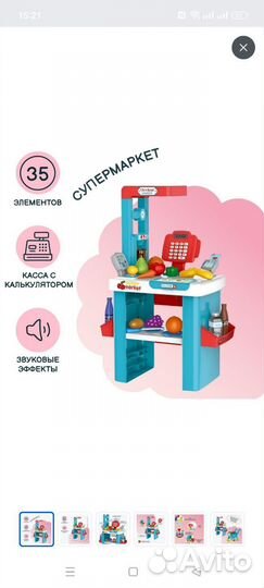 Детский игровой супермаркет