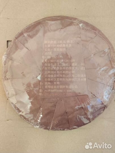 Китайский чай бодрящий и расслабляющий для души