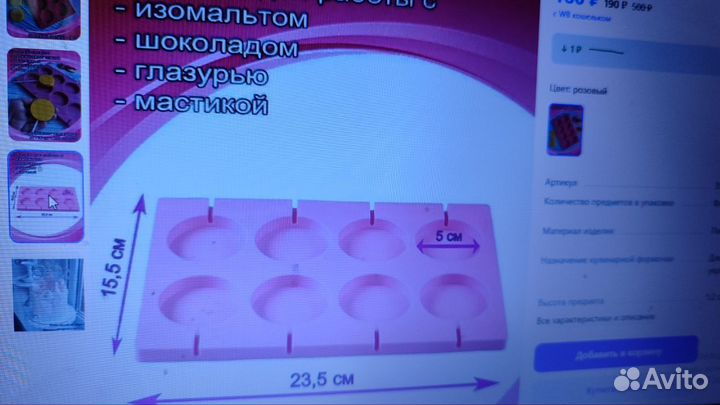 Силиконовые формы для леденцов и шоколада