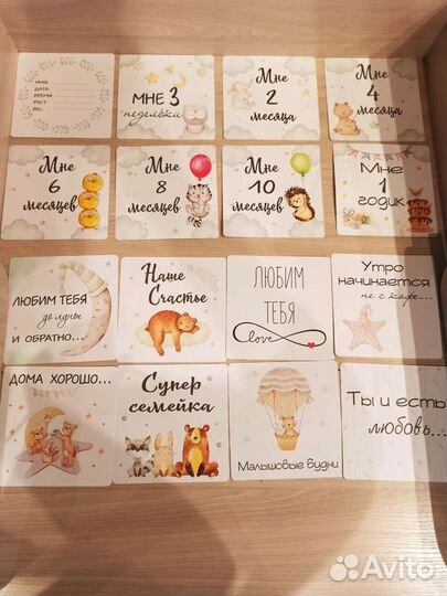 Карточки для фотосессии малыша