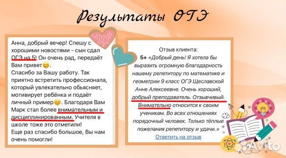 Репетитор по математике