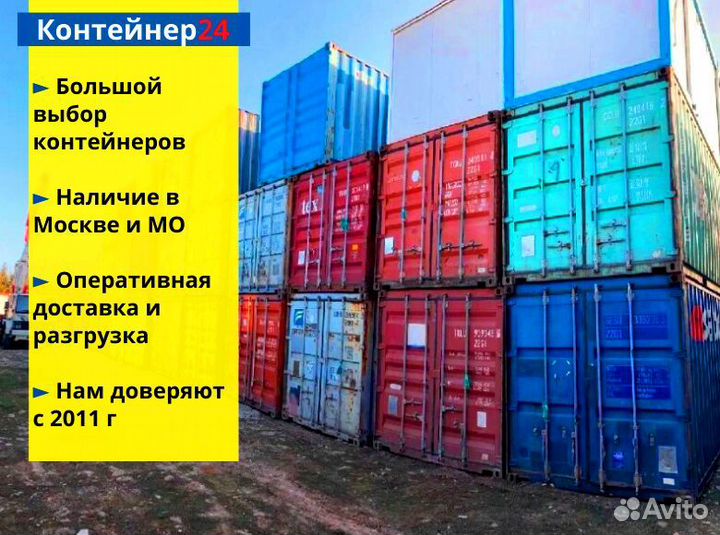 Контейнер морской 10фут 3 метра rdtewcee-3210