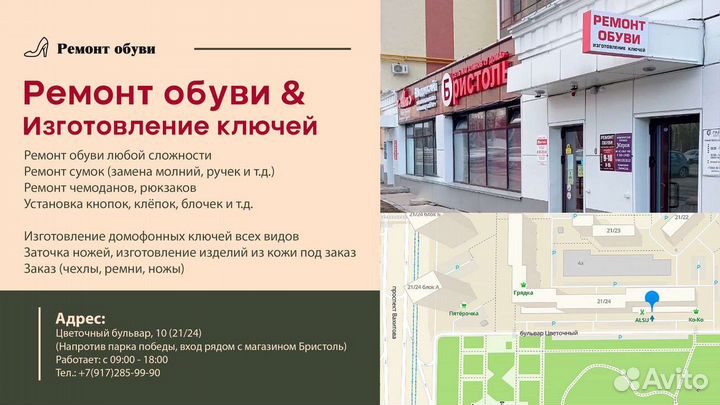 Ремонт сумок и чемоданов