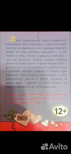 Серия книг только для девчонок