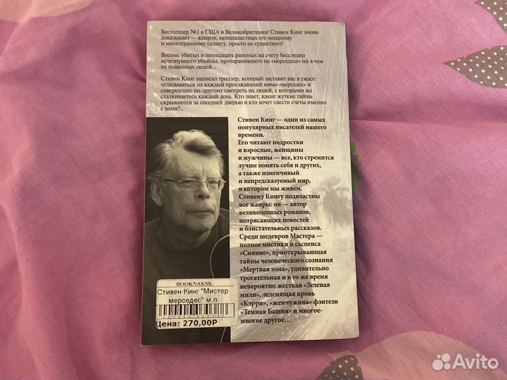 Книги стивена кинга