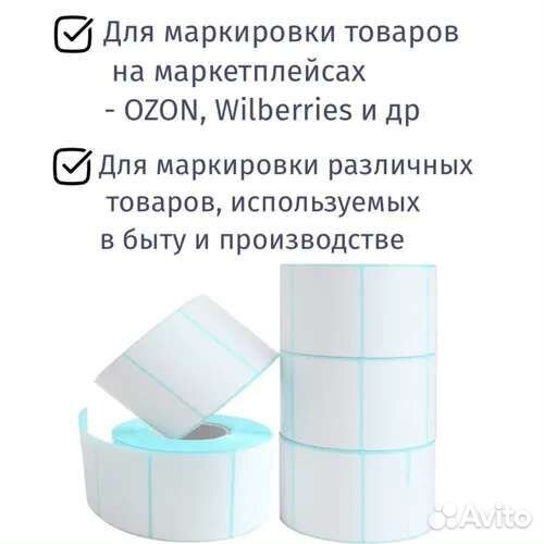 Термоэтикетки для Wildberries и прочего(800эт.)