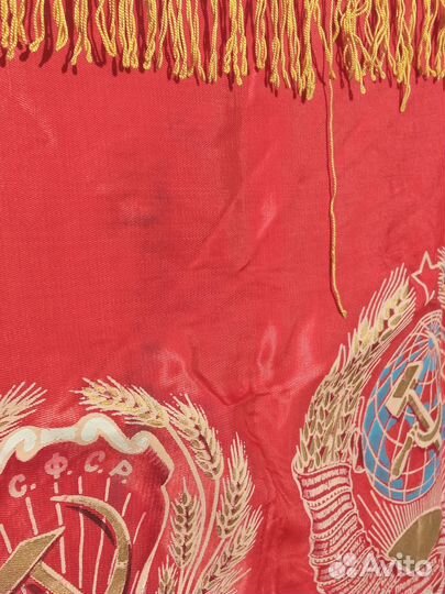 Флаг СССР старый