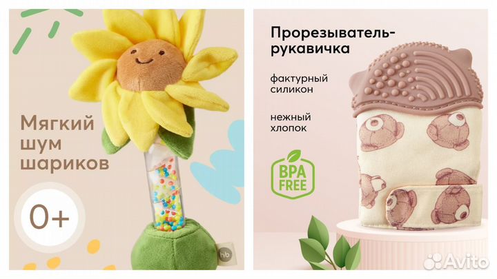 Игрушки малышу happy baby