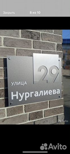 Адресные таблички