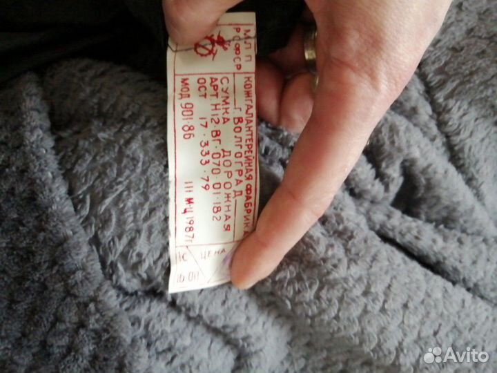 Большая дорожная сумка клатч РСФСР 1987г