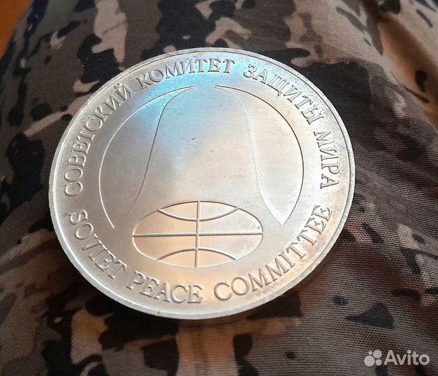 Монета разоружения 1 рубль-доллар 1988 года