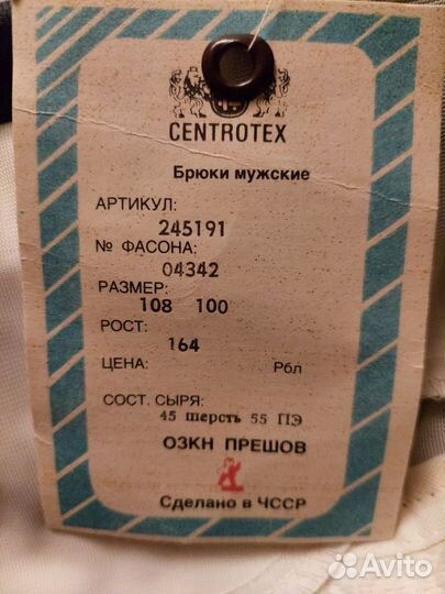 Брюки мужские классические новые