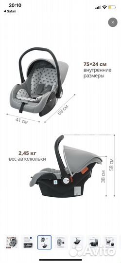 Автолюлька best baby unica