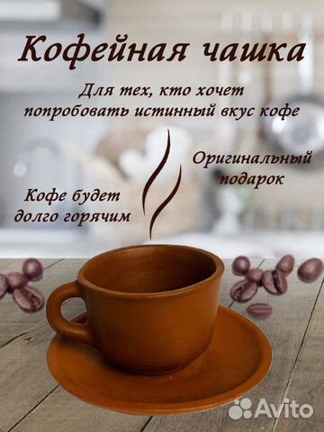 Кофейная пара из красной глины