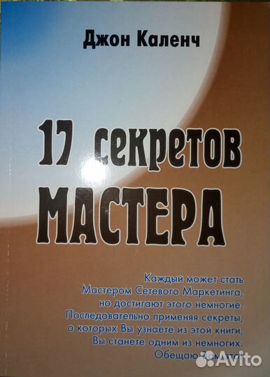 Книги по сетевому бизнесу