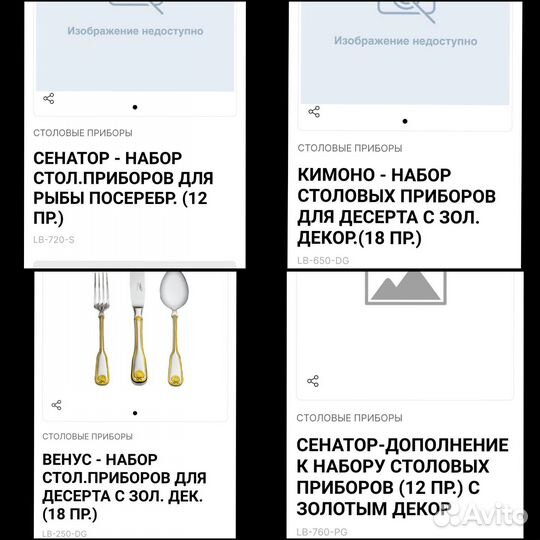 Набор столовых приборов Zepter