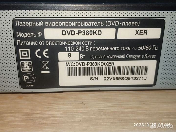 DVD плеер Samsung DVD-P380KD